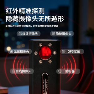 Detector de Cámaras Espía T1, Escáner Inalámbrico de Dispositivos de Rastreo GPS para el Hogar y la Oficina - Product Image 4