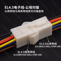 EL4.5mm spacing Field word palace male and female Docking leadwire Wire harness Patch cord Electronic wire Connecting wire proc