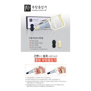 อุปกรณ์ดูดสุญญากาศแบบถ้วยดงบัง - Product Image 2