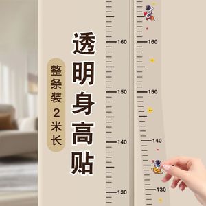 Vinilo decorativo minimalista vertical para pared, medidor de altura para habitaciones infantiles, PVC impermeable, autoadhesivo. - Product Image 3