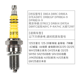 Bujía para Motocicleta A7TC D8TC, Rosca de 6.2mm, Electrodo de 12mm 10mm, para Scooter, Underbone, Triciclo 125cc 150cc - Product Image 4