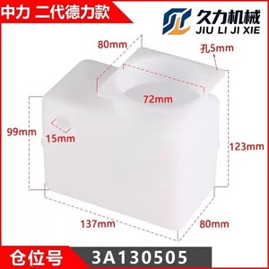 Réservoir d'huile hydraulique Zhongli pour transpalette électrique, capacité 1 tonne, pièce de rechange - Product Image 3