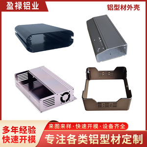 Carcasa de Aluminio Industrial Yinglu, Extrusión CNC, Anodizada, Personalizable, Multiusos, para Controladores - Product Image 5