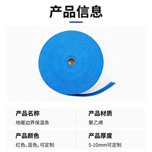 Tiras de Aislamiento para Calefacción por Suelo Radiante, Espuma de Polietileno R4.5, 30-2000m, Rectangulares, Resistentes al Desgaste, Absorbentes de Impactos - Product Image 3