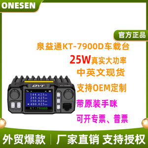 วิทยุสื่อสารเคลื่อนที่ QYT KT7900D สี่ย่านความถี่ 25 วัตต์ หน้าจอสี ภาษาจีน สำหรับรถยนต์ - Product Image 5