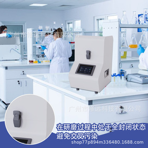 Homogeneizador de Muestras Múltiples Xiuyuan de 24 Pocillos, Eléctrico, de Sobremesa, para Extracción en Seco y Húmedo de Ácidos Nucleicos y Proteínas - Product Image 1