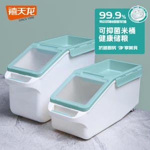Boîte de rangement pour riz en plastique Xitianlong, 10 Jin, 20 Jin, anti-insectes, anti-humidité, conteneur alimentaire pour le stockage du riz et de la farine - Product Image 3