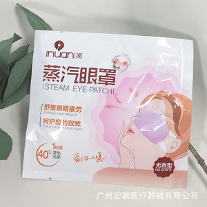 Ai Nuan Steam Eye Mask, boîte de 3 pièces, hydratant, soulage la fatigue oculaire, pour tous les types de peau - Product Image 3