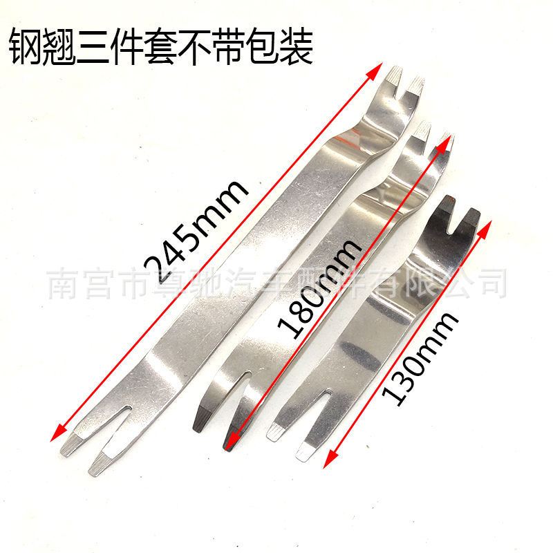 Steel pry bar three-piece set [without packaging]