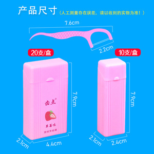Nouvel ensemble de 20 cure-dents dentaires Toothpoint à double ligne, saveur fruitée, pour carpes koï, avec boîte à clapet personnalisable pour marque - Product Image 1