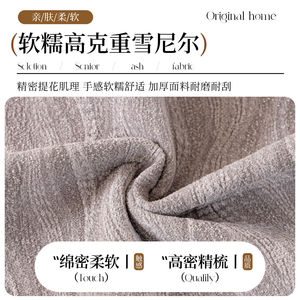<b>Sofa</b> Cushions Rectangle Solid Color Anti Scratch Modular <b>Sofa</b> <b>Covers</b> 61-70g Spring 2026 QJ Line Language - Product Image 5