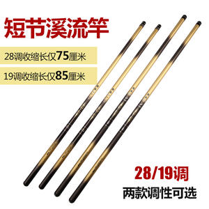 <span class=keywords><strong>Canne</strong></span> à pêche Silver <span class=keywords><strong>Fox</strong></span> Stream 6M, action moyenne rapide, pour carpes, guides SIC, <span class=keywords><strong>canne</strong></span> courte en sections, pêche taïwanaise - Product Image 3