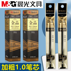 M&G <b>Pen</b> <b>Refills</b> 1.0mm Black Independent Packaging Office School Use - Product Image 3