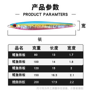 เหยื่อตกปลาทะเลแบบยาว80ก.-200ก. เหยื่อตกปลาแนวตั้งทำจากโลหะคุณภาพสูง - Product Image 5