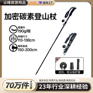 Bâtons de randonnée en fibre de carbone 113-138 cm, pliables, avec verrouillage externe, pour la randonnée, le trekking et l'escalade - Product Image 1