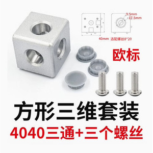 Aluminum Profile Connector 20 30 40 Square Three Way Angle Bracket Zinc Alloy Electrophoresis Industrial Use - Product Image 4
