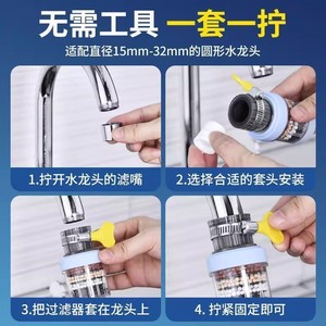 Grifo con filtro giratorio de seis capas, boquilla ahorradora de agua con rotación de 360 grados para grifo de fregadero de cocina - Product Image 4