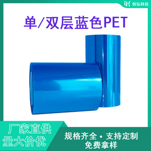 Blue Pet Protective <b>Film</b> Roll High Gloss <b>Film</b> Grade For Packaging - Product Image 3