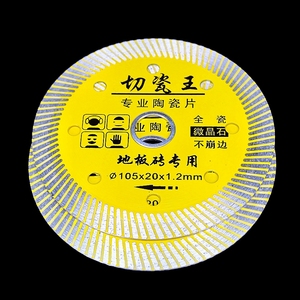 Hot Ép Thiêu Kết Turbo Rim Gạch Đá Cẩm Thạch <span class=keywords><strong>Granite</strong></span> <span class=keywords><strong>4</strong></span> "105Mm Cao Cấp Kim Cương Lưỡi Cưa Siêu Mỏng <span class=keywords><strong>1</strong></span>.2Mm Chip Miễn Phí Cắt Đĩa - Product Image 1