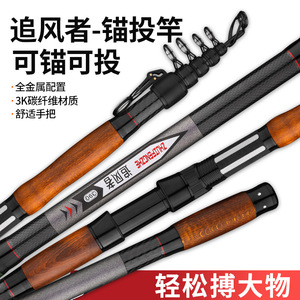 Caña de Pescar Wind Chaser de 6m, Acción Extra Rápida, Guías SIC, para Pesca en Agua Salada, Océano y Playa - Product Image 2