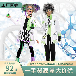 Disfraz de Científico Loco para Niños, Conjunto de Disfraces de Halloween, Bata de Laboratorio con Peluca y Gafas Protectoras - Product Image 4