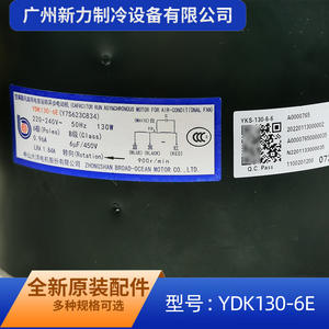 Zhongshan Broad-Ocean Ydk130-6E Asynchronous <b>Motor</b> 130W 220-240V For Air Conditioner Indoor <b>Fan</b> Home Appliance Use - Product Image 2