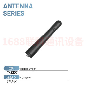 Antena UHF VHF de 8 cm con Conector SMA Hembra para Kenwood TK 3107 3207 3217 3307 U100, Antena Corta Impermeable - Product Image 3