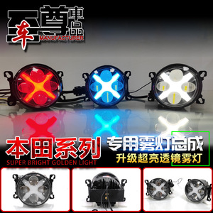 Shanlin Star LED Fog <b>Lights</b> 12V <b>Projector</b> For Honda Civic Fit Greiz Daytime Running <b>Light</b> - Product Image 3