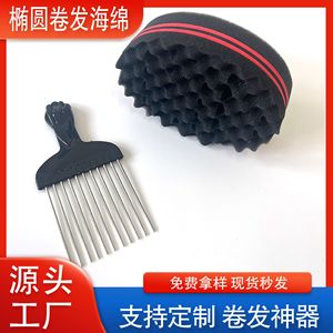 Éponge à boucler les cheveux double face en mousse PU perforée, grande taille, durable, pour usage domestique - Product Image 5