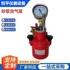 Medidor de Contenido de Aire en Hormigón Hc 7l, Instrumento para Prueba de Contenido de Aire en Mortero, Suministro de Fábrica - Product Image 1