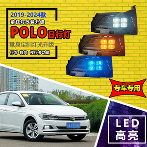 Luz Diurna LED para Volkswagen Polo 2019-2023, Faros Antiniebla Delanteros con Intermitentes, Alta Luminosidad - Product Image 1