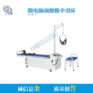 Lit de traction de réadaptation Jinyu YHZ-100B, équipement de thérapie électrique cervicale et lombaire pour la remise en forme et le massage du corps entier. - Product Image 3