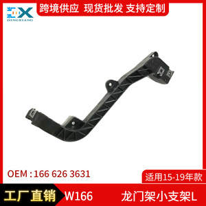 Soporte de Revestimiento Interior Izquierdo y Derecho para Mercedes-Benz Clase ML W166, 1666263631, Material ABS - Product Image 5
