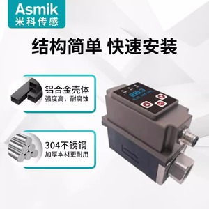 Medidor de Flujo Vortex Asmik de Acero Inoxidable de Alta Precisión para Líquidos y Gases, 24VDC, Instalación con Brida - Product Image 4