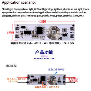 5-24V Multifunctional Cabinet LED Light <b>Touch</b> <b>Switch</b> Dimming Smart <b>Switch</b> Capacitive Sensing Stepless Module - Product Image 5