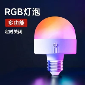 Ampoule LED rechargeable sans fil RGB avec télécommande, lampe USB E26/E27 en plastique - Product Image 5