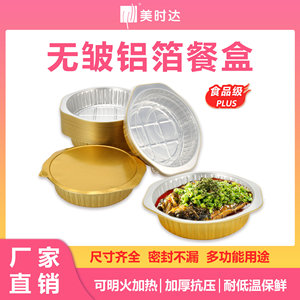 Aluminum <b>Foil</b> <b>Container</b> Round With Plastic Lid Disposable Microwave Safe Catering Takeout Packaging - Product Image 5