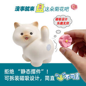 Caja Sorpresa de Figuras de Resina Yu Mo Unspeakable Cat, Adornos de Animales de Dibujos Animados para Decoración del Hogar, Regalo - Product Image 5