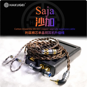 Hakugei Saja litz 6N headphone kabel hifi, headset upgrade earphone inti katun tembaga kristal tunggal diy - Product Image 2