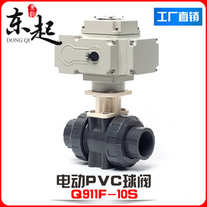Vanne à boisseau sphérique électrique en PVC Dongqi Q911F-16S, résistante aux acides et aux alcalis, pour traitement de l'eau, IP68, submersible, réinitialisation en cas de panne de courant - Product Image 2