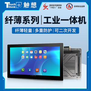 PC Industrial Todo en Uno con Android 12 RK3568, Pantalla Táctil, Carcasa de Aluminio e Interfaz USB - Product Image 5