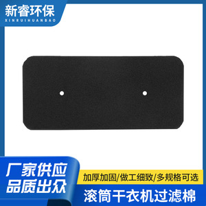 Filtre en coton feutré pour sèche-linge Hoover 40006731 pour l'entretien du sèche-linge - Product Image 4