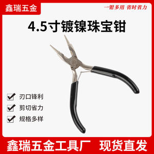 คีมตัดโลหะ Xinrui สำหรับงานจิวเวลรี่ ทำจากเหล็ก 45 ชนิด ตัดทรงบาแกตต์ สำหรับงาน DIY ตัดแต่งเครื่องประดับอเนกประสงค์ - Product Image 5
