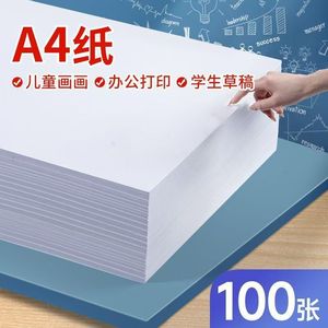 2025 Hot Bán A4 Giấy 70Mm Văn Phòng Bản Sao Giấy 100 Mảnh Chống Tĩnh Văn Phòng Dành riêng - Product Image 3