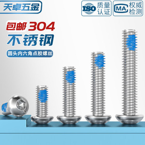 304 Stainless Steel Round Head Hex <b>Socket</b> <b>Screws</b> M2 M12 Anti Loosening Metric Standard Thread Grade A Sports Equipment - Product Image 5