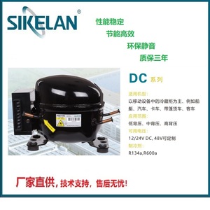 Sikelan Qdzy65g Dc Refrigeration Compressor 12 24V R600a Miniature For Car Fridges - Product Image 5