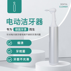 Limpiador Dental Eléctrico Plateado Recargable, Resistente al Agua IPX7, Carga Tipo C, Para Eliminar Manchas Persistentes y Placa - Product Image 1