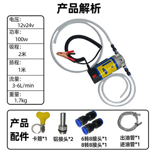 ปั๊มน้ำมันไฟฟ้าแบบพกพา 12V 24V สำหรับเครื่องยนต์ เกียร์ ระบบไฮดรอลิก น้ำมันหล่อลื่น เปลี่ยนซ่อมแซม - Product Image 4