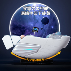เก้าอี้นวด L998 รุ่น Space Capsule ระบบราง SL พร้อมหุ่นยนต์นวด 4D สำหรับนวดทั่วร่างกาย ใช้ในบ้าน - Product Image 1