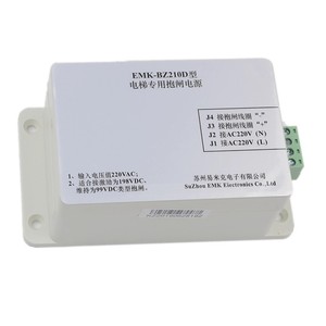 Alimentation électrique de frein d'ascenseur Emk Bz210d 220Vac 99Vdc pour système de freinage d'ascenseur - Product Image 1
